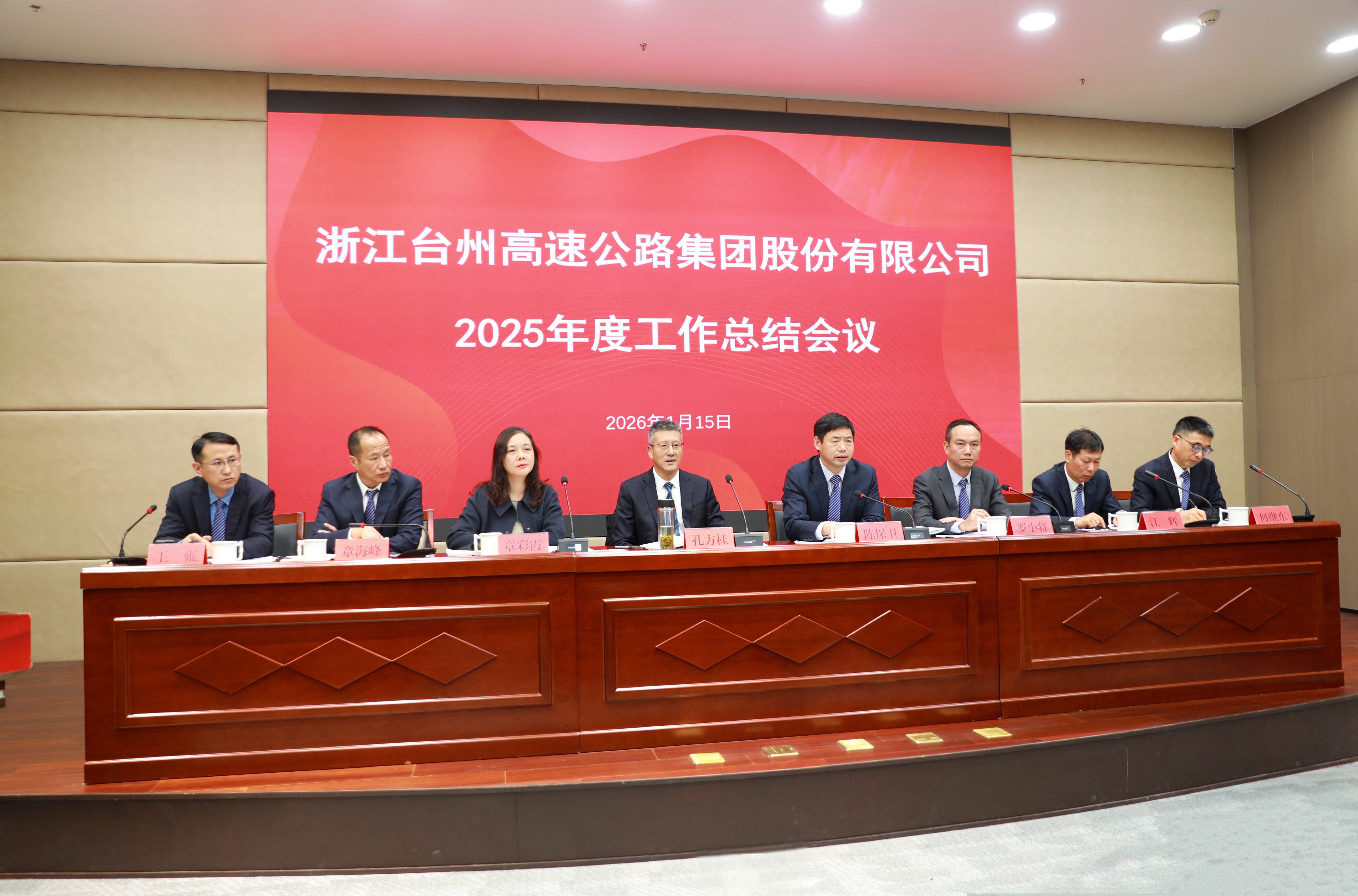 2025年度總結大會.jpg